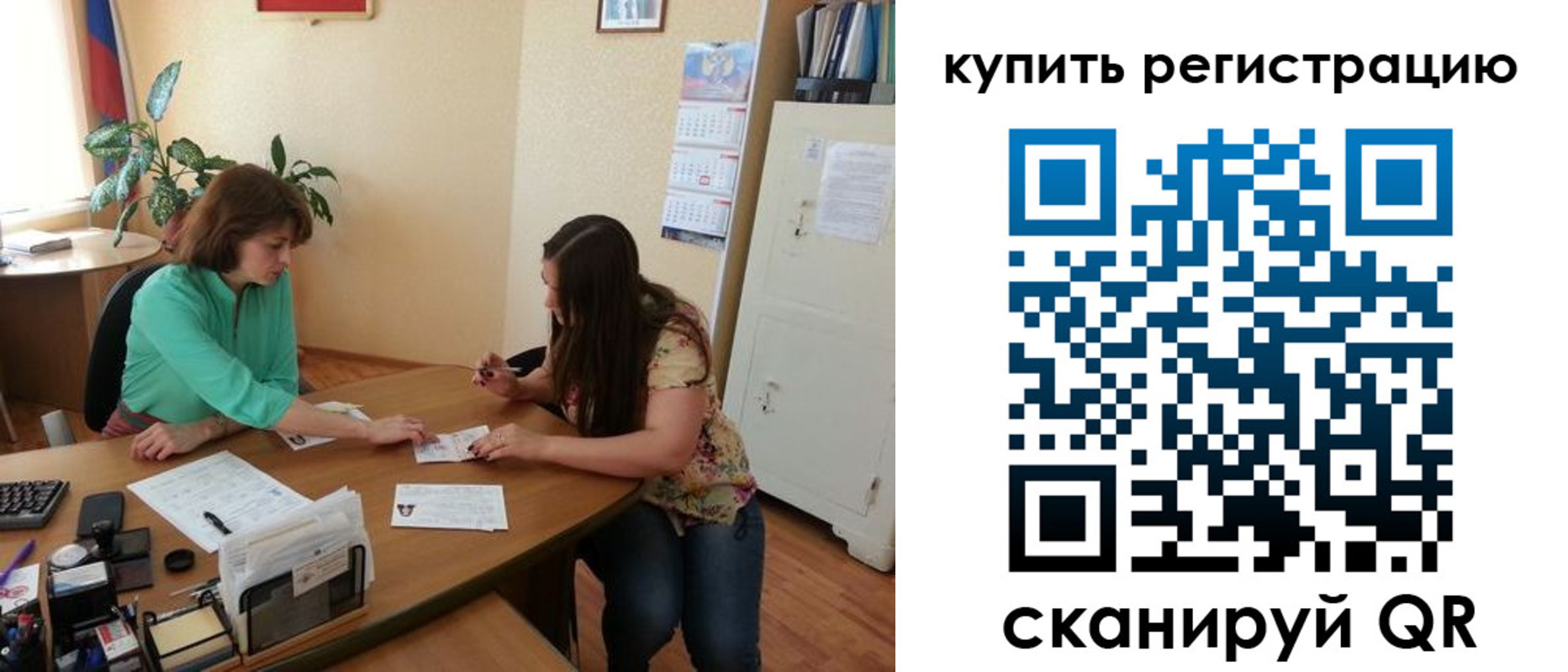 регистрация для школы в Новом Осколе