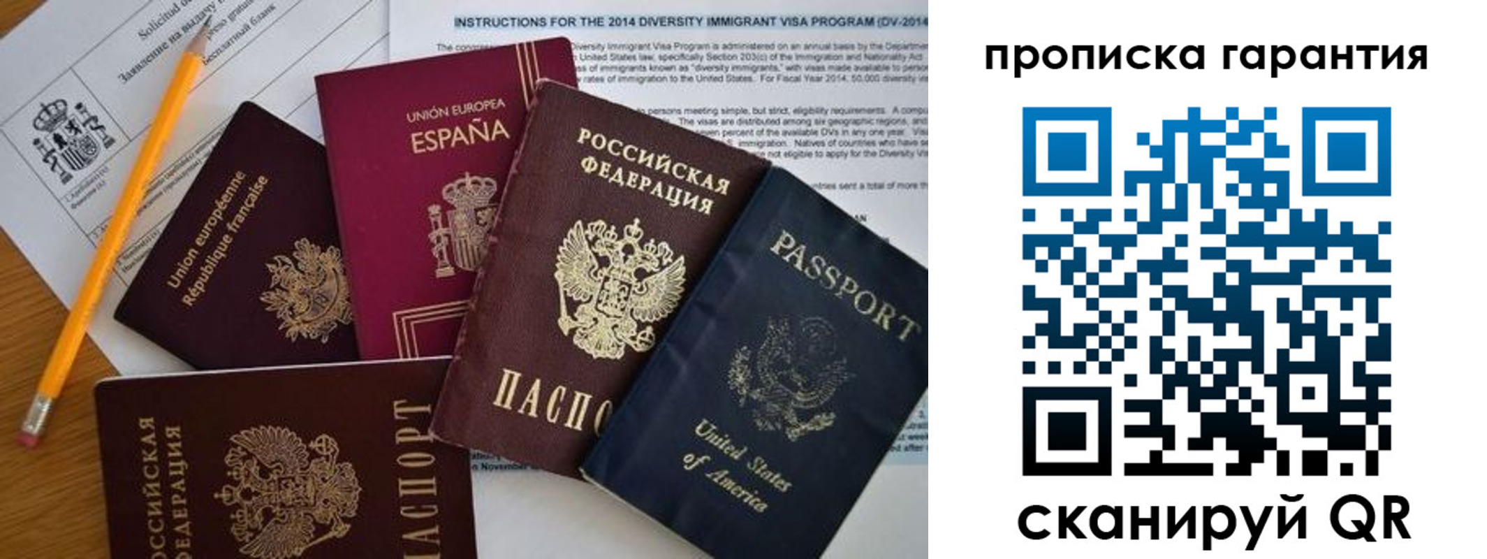 временная регистрация адрес в Новом Осколе