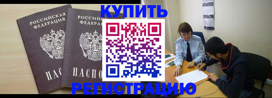 прописка для школы в Новом Осколе