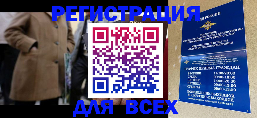 прописка в квартире в Новом Осколе