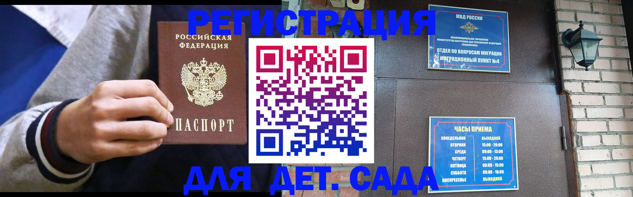 временная регистрация для всех в Новом Осколе